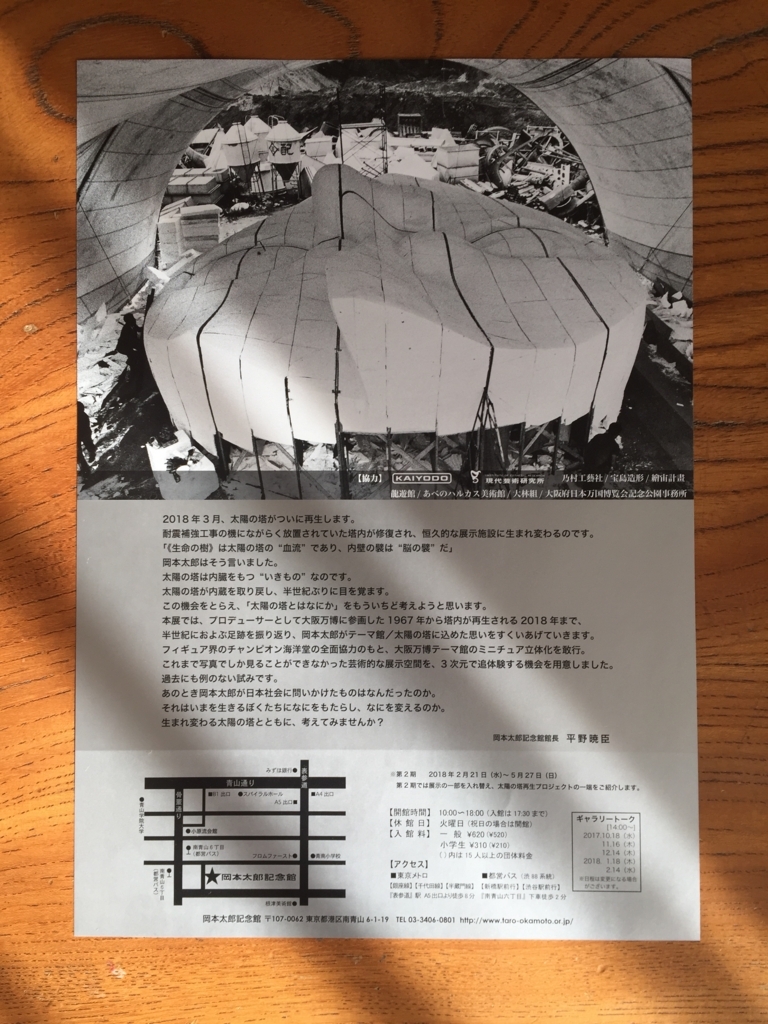 f:id:yasubelog:20180214130237j:plain f:id:yasubelog:20180214130237j:plain