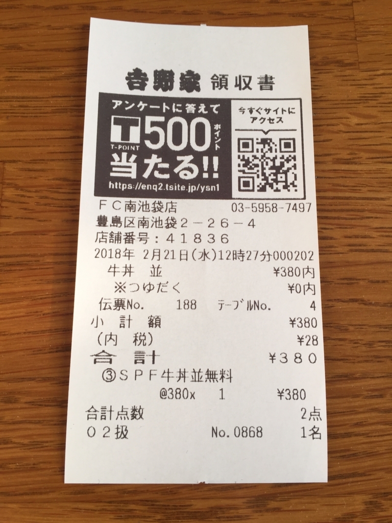 f:id:yasubelog:20180221161321j:plain f:id:yasubelog:20180221161321j:plain