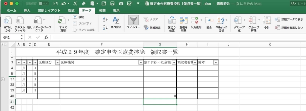 f:id:yasubelog:20180228161024j:plain