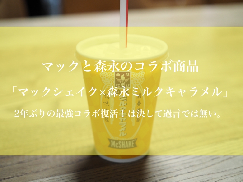 f:id:yasubelog:20180521012532j:plain f:id:yasubelog:20180521012532j:plain