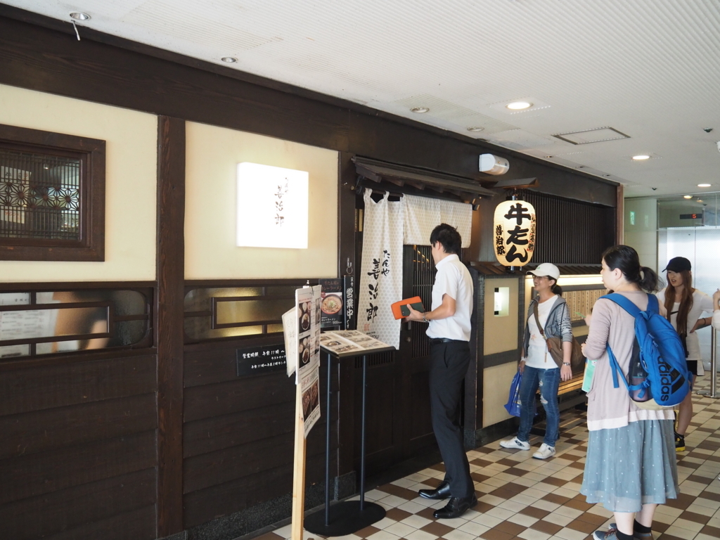 f:id:yasubelog:20180731011536j:plain