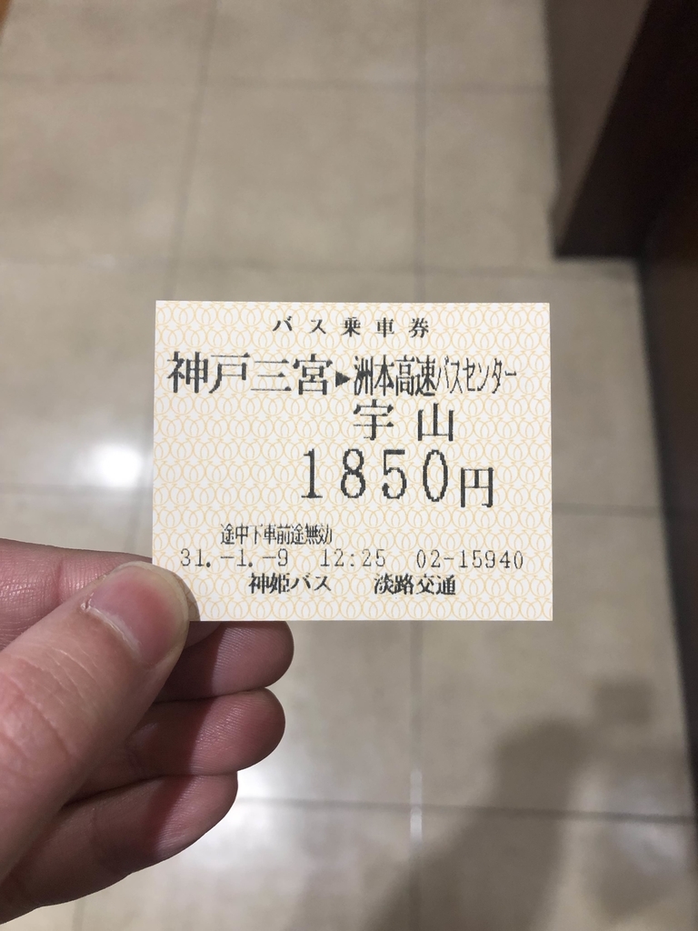 f:id:yasubelog:20190109215357j:plain