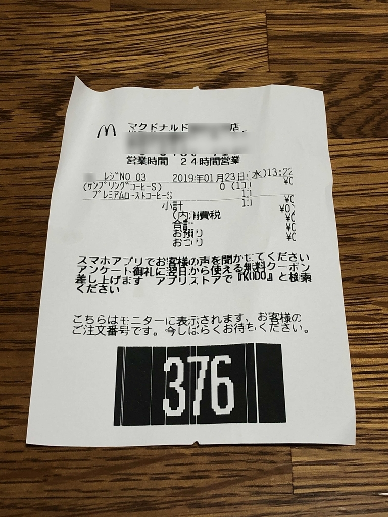 f:id:yasubelog:20190124092023j:plain