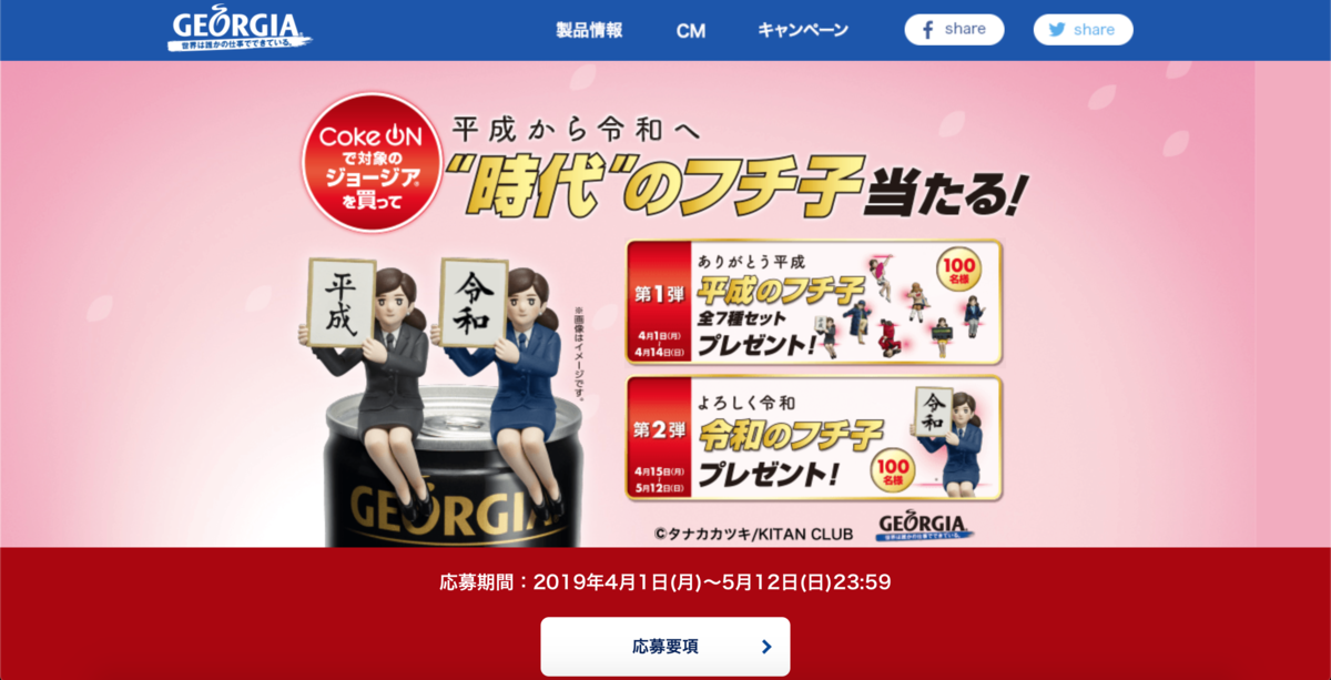 f:id:yasubelog:20190405004330p:plain