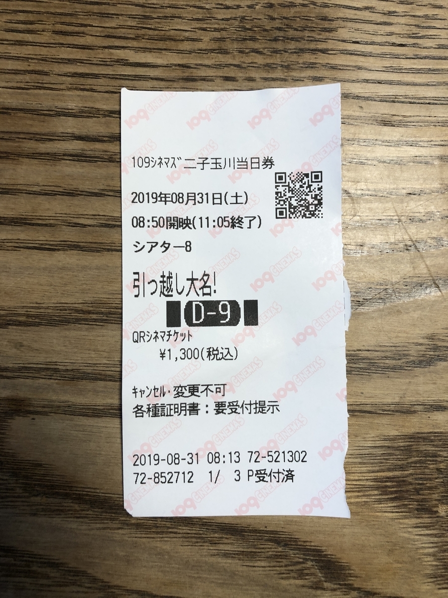f:id:yasubelog:20190831175653j:plain f:id:yasubelog:20190831175653j:plain