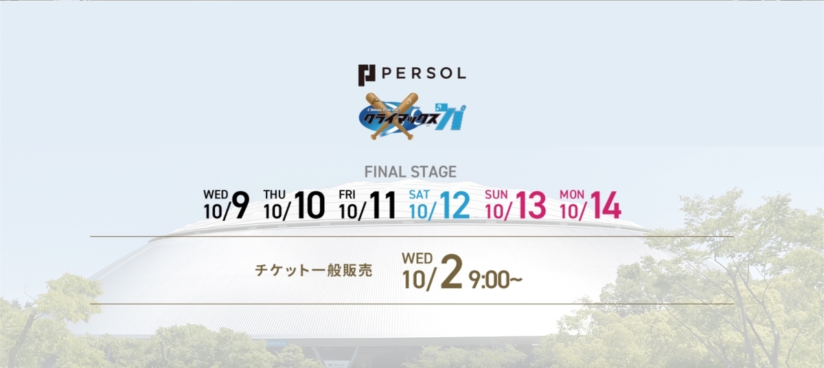 f:id:yasubelog:20190925093819j:plain