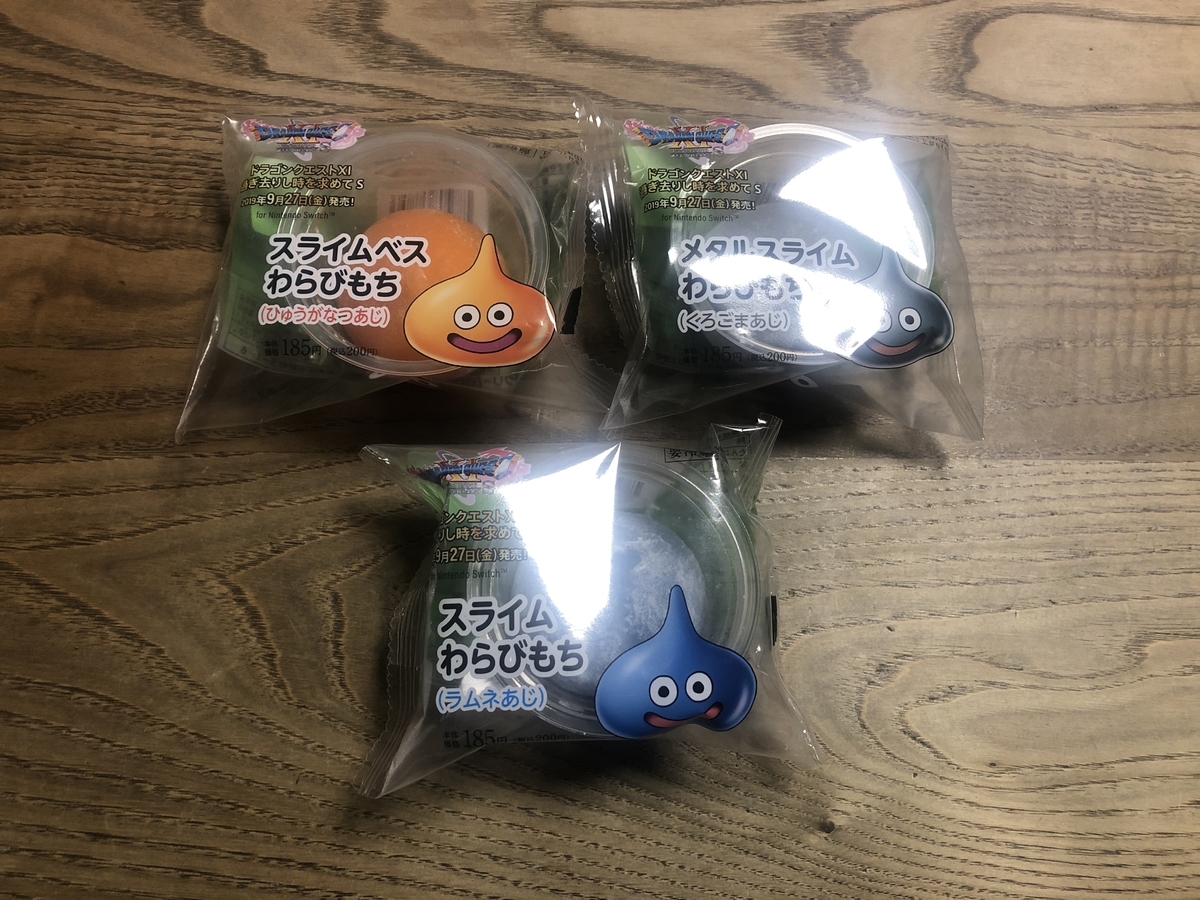 f:id:yasubelog:20190927011441j:plain