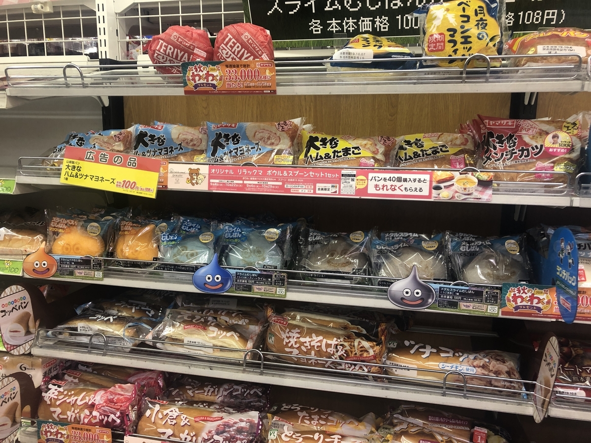 f:id:yasubelog:20191007091606j:plain f:id:yasubelog:20191007091606j:plain