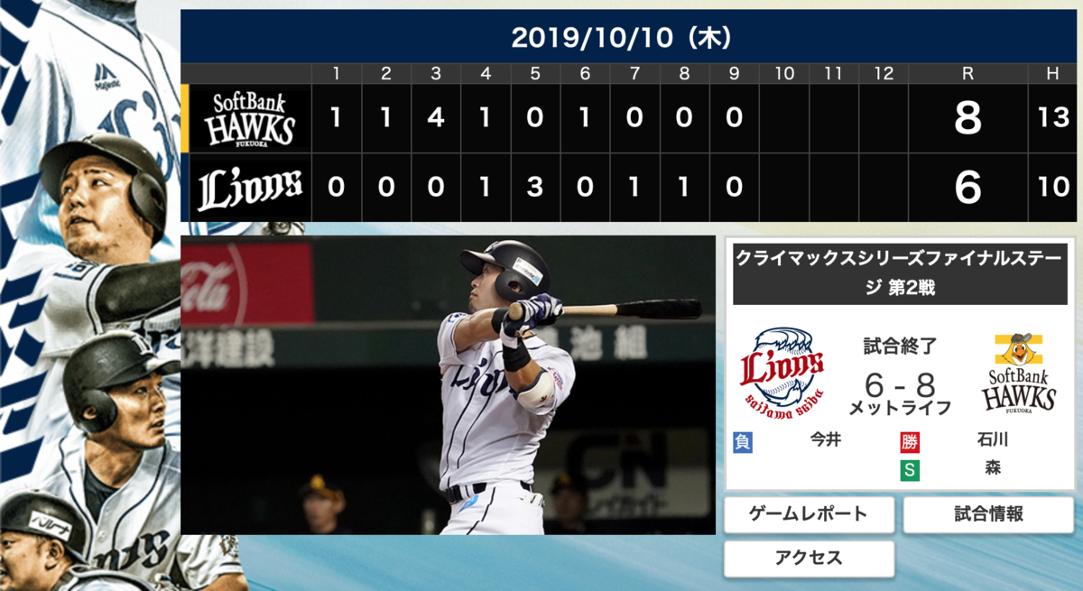 f:id:yasubelog:20191011002850p:plain