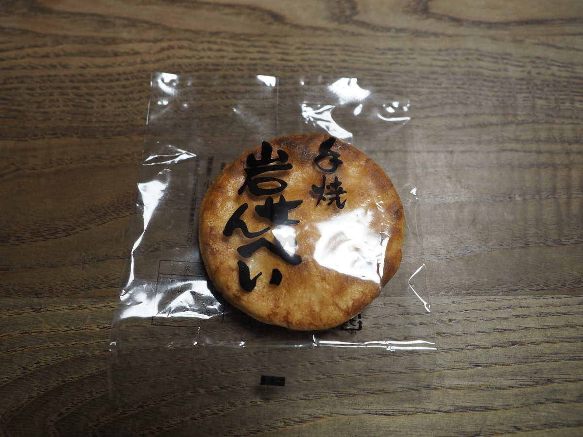 f:id:yasubelog:20191213091955j:plain