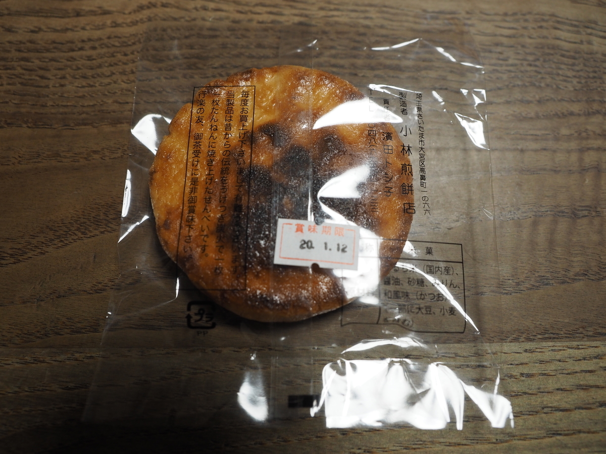 f:id:yasubelog:20191213092038j:plain