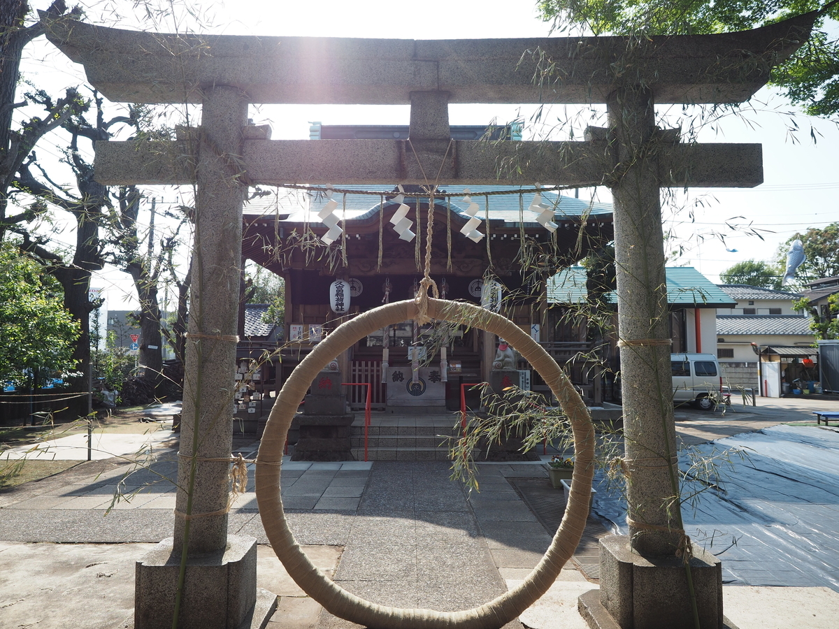 外出自粛日記 その11 桜新町にある 久富稲荷神社 で見つけた 茅 ち の輪 わ に込められた思いとは 40代サラリーマン やすべえ のメモ帳 外出自粛日記 その11 桜新町にある 久富稲荷神社 で見つけた 茅 ち の輪 わ に込められた思いとは 40代サラリーマン やすべえ のメモ帳