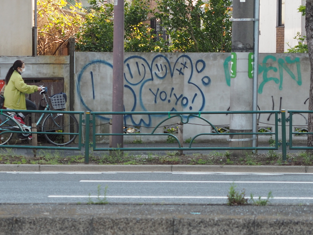 f:id:yasubelog:20200430140829j:plain