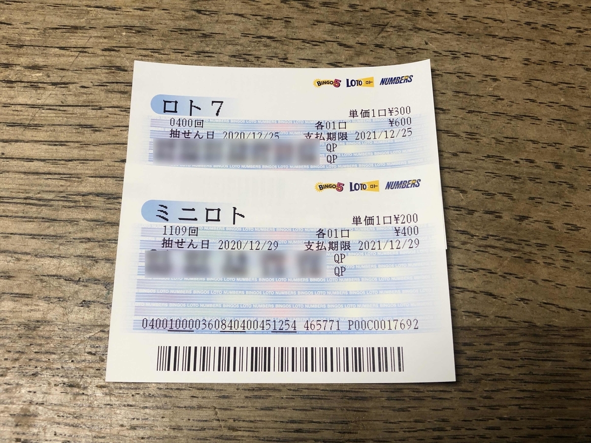 f:id:yasubelog:20201227141251j:plain