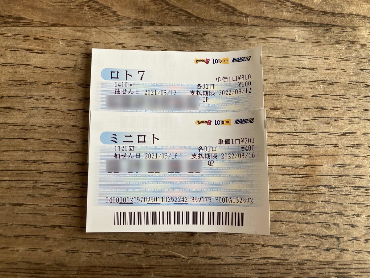 f:id:yasubelog:20210313093542j:plain