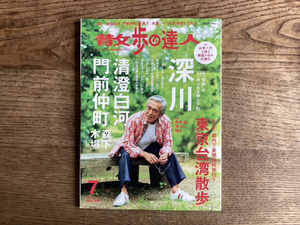 寺島進とは アートの人気 最新記事を集めました はてな 寺島進とは アートの人気 最新記事を集めました はてな