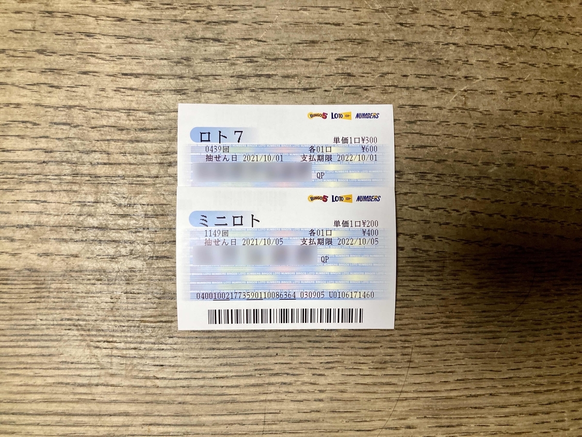 f:id:yasubelog:20211001003553j:plain