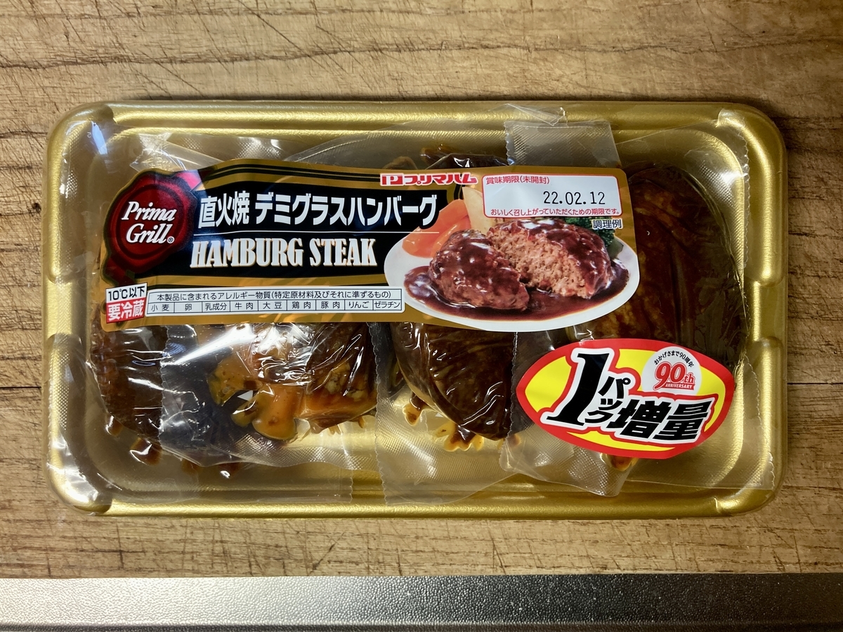 f:id:yasubelog:20220117092902j:plain