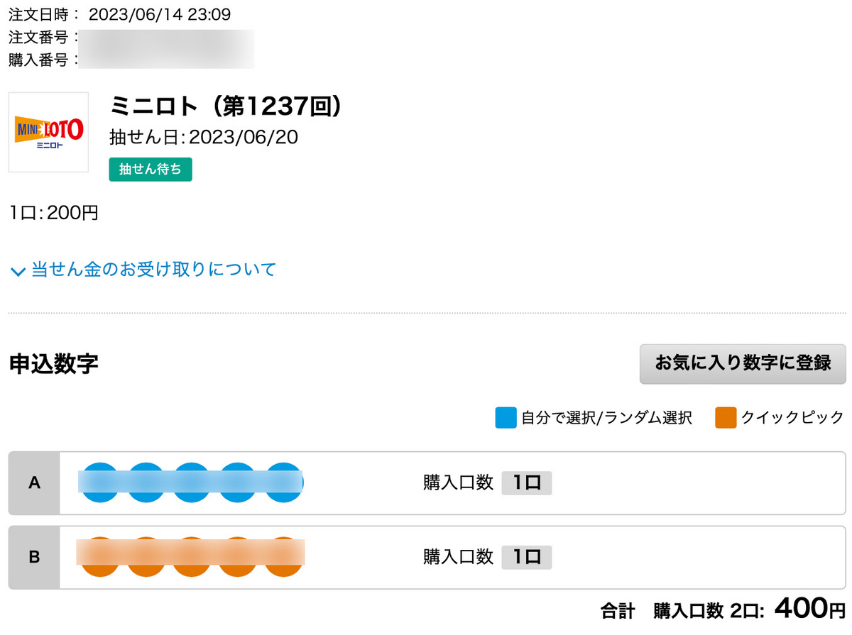 定期連載 第278回_230614 目指せ！億万長者への道 - 40代サラリーマン