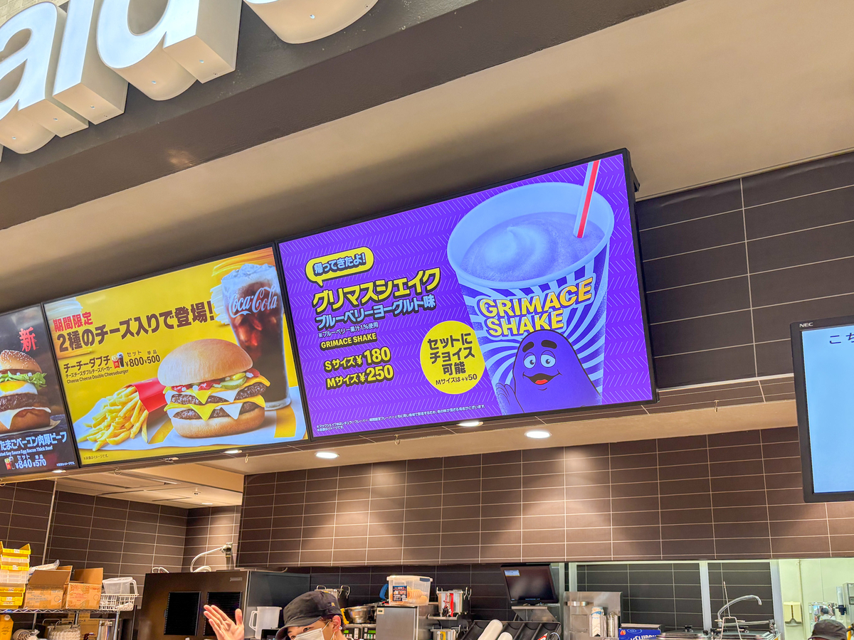 期間限定】マックのグリマスシェイク飲んでみた！感想はまさかのあの味！？ - 40代サラリーマン『やすべえ』のメモ帳, image size:1200x900
