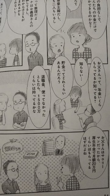 f:id:yasuchin55:20191217163701j:plain