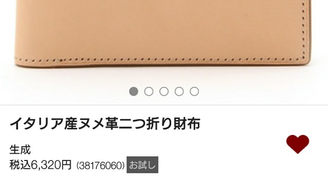 無印良品のヌメ革財布がオススメ 風の赴くままに 無印良品のヌメ革財布がオススメ 風の赴くままに