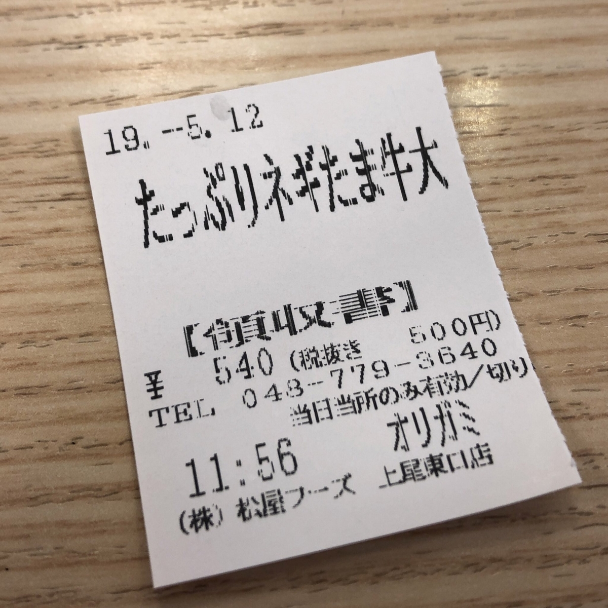 f:id:yasuda09020:20190512164023j:plain f:id:yasuda09020:20190512164023j:plain