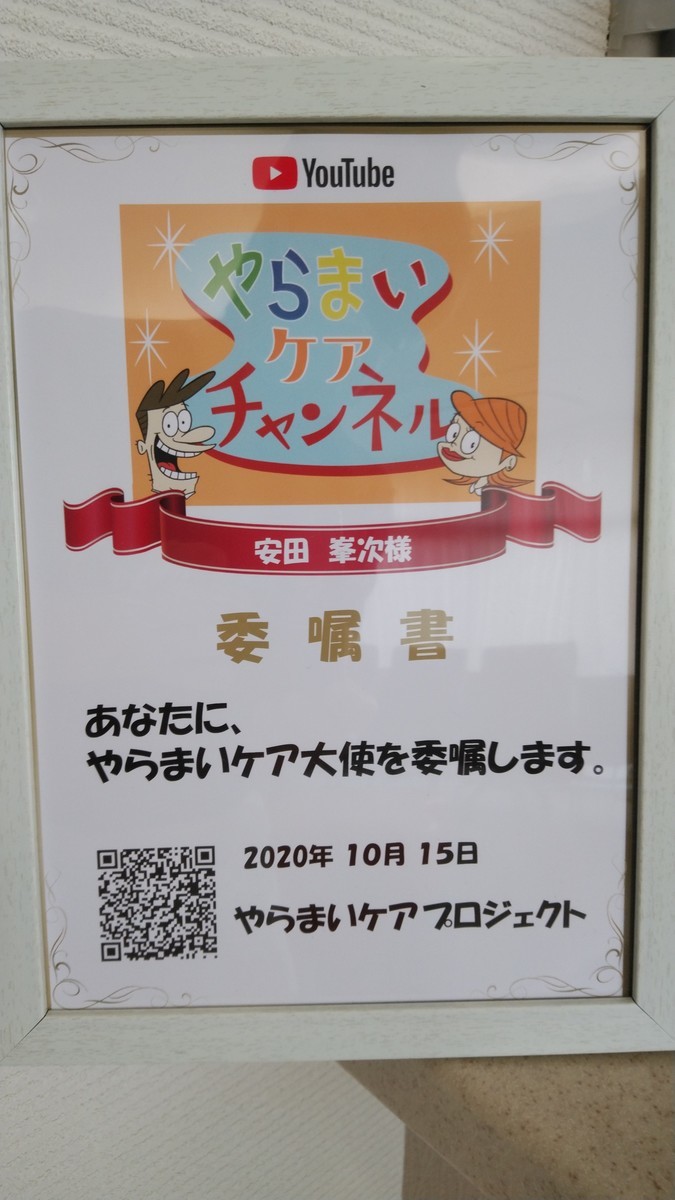 f:id:yasuda_clinic:20201230160818j:plain