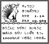 038 キュウコン 面白きこともなき世を面白く 住みなすものは心なりけり