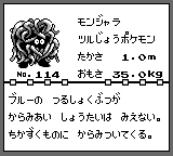 114 モンジャラ 面白きこともなき世を面白く 住みなすものは心なりけり