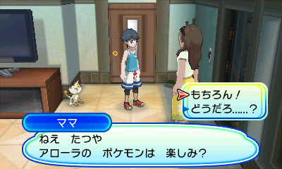 第３回 アローラのポケモン 面白きこともなき世を面白く 住みなすものは心なりけり
