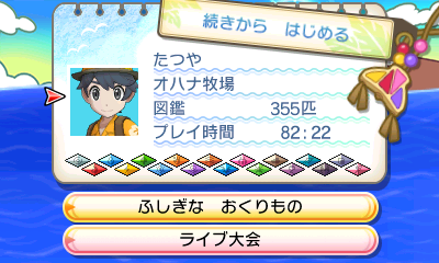 f:id:yasuenjoy:20171217122205p:plain