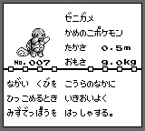 007 ゼニガメ Ver0 02 面白きこともなき世を面白く 住みなすものは心なりけり 007 ゼニガメ Ver0 02 面白きこともなき世を面白く 住みなすものは心なりけり
