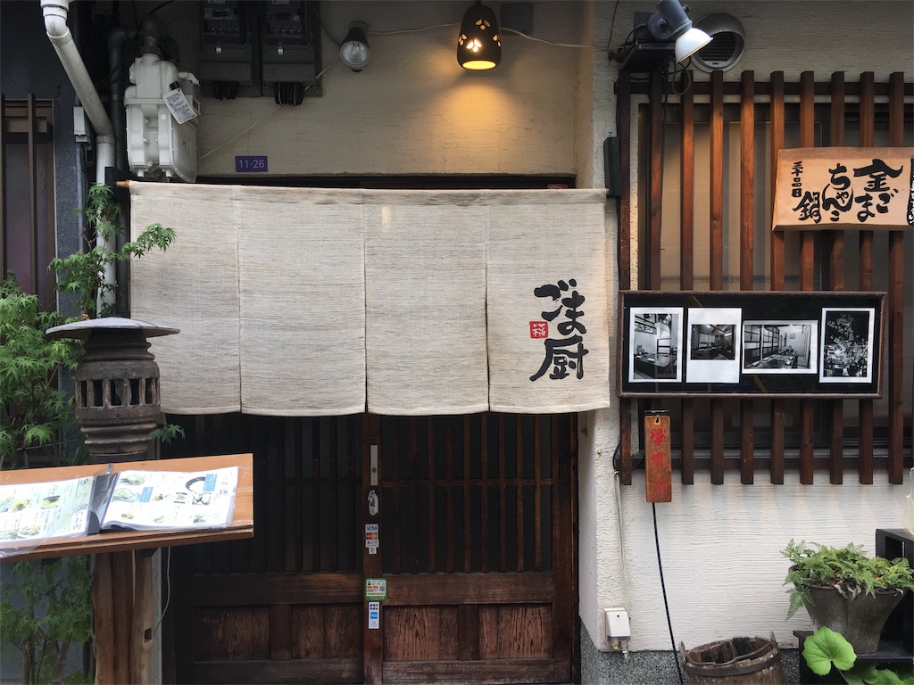 f:id:yasuhidenoguchi:20180616163906j:image f:id:yasuhidenoguchi:20180616163906j:image