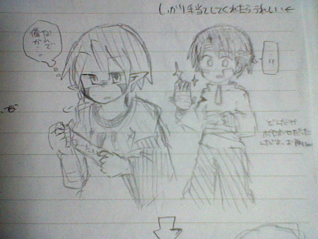 手当てしてくれたら