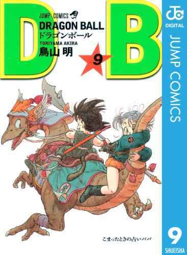 ネタバレと感想 ドラゴンボール9巻のあらすじもチェック 面白すぎるよ 気ままにフリーライフ