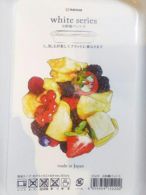 セリア バットを追加 ピーマンのヘタ取り ちょっとした裏技 キロクするくらし