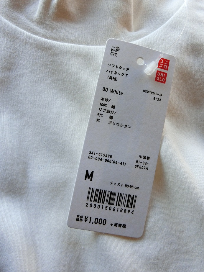 ユニクロ ソフトタッチハイネックt 長袖 値下げ７９０円 女性にもオススメ この品質でこのお値段には驚き 定番品 １枚持っていると便利なトップス 安カワfashionのブログ