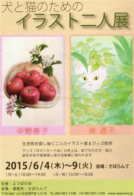 里親募集 里親募集