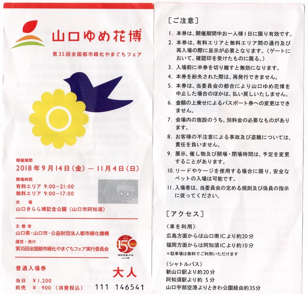 f:id:yasukazu01:20181028193805j:plain