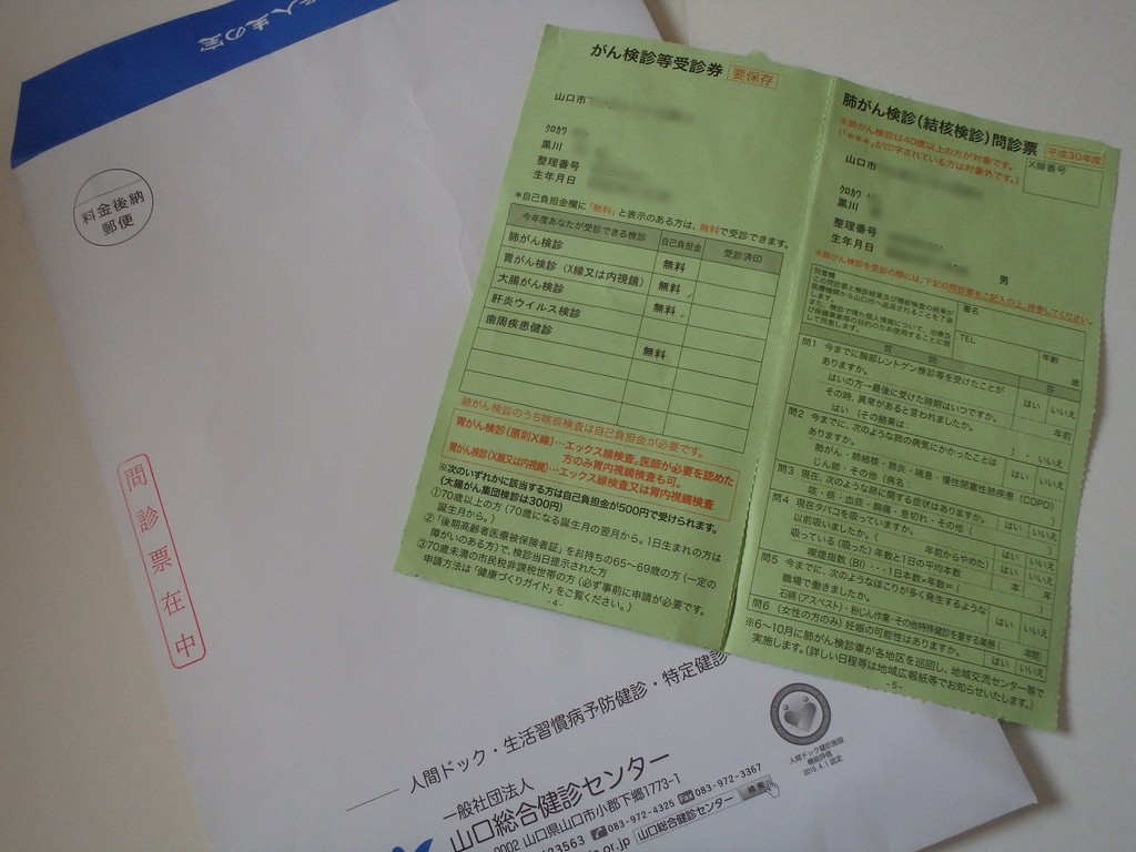 f:id:yasukazu01:20181114182912j:plain