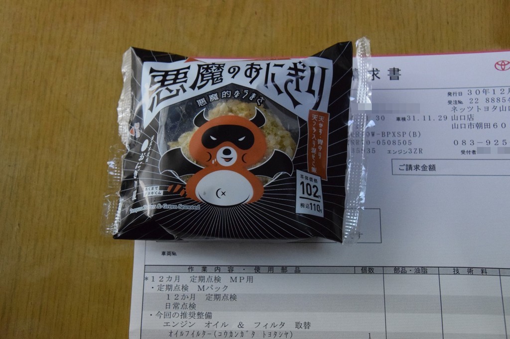f:id:yasukazu01:20181220161153j:plain