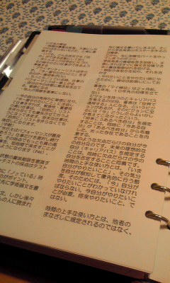 f:id:yasuko-imageup:20121128204024j:image:w180:left f:id:yasuko-imageup:20121128204024j:image:w180:left