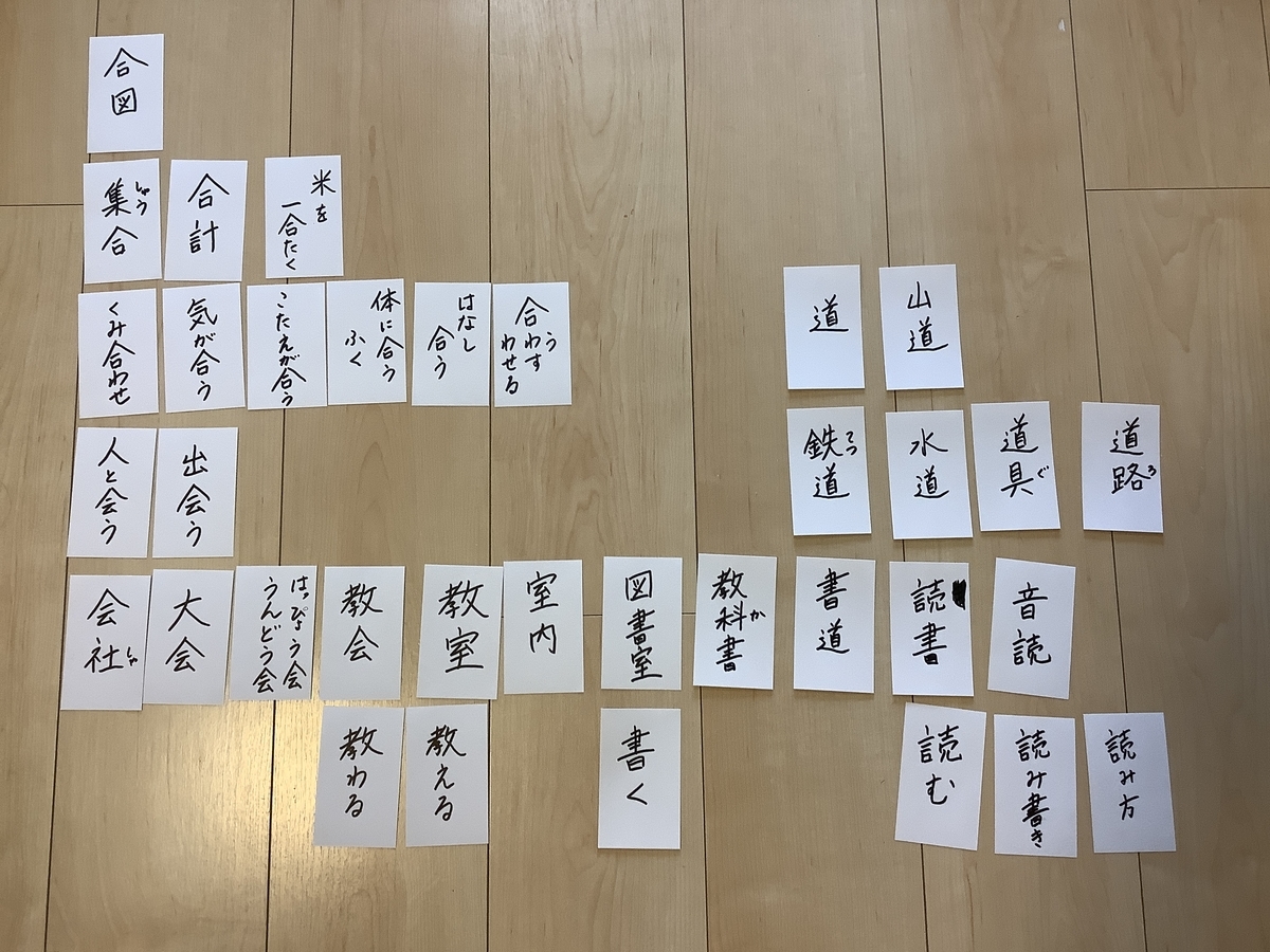 小学校一年生 二年生の漢字 小学校受験 忘れん坊ひまわりの記録簿