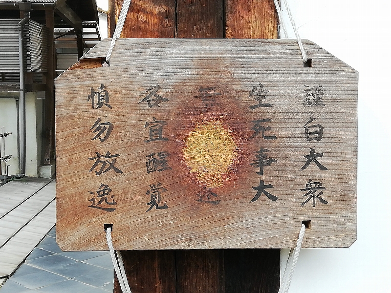 萬福寺と普茶料理 ヾ(´Д｀)ノ☆ - やすこちゃんの日記