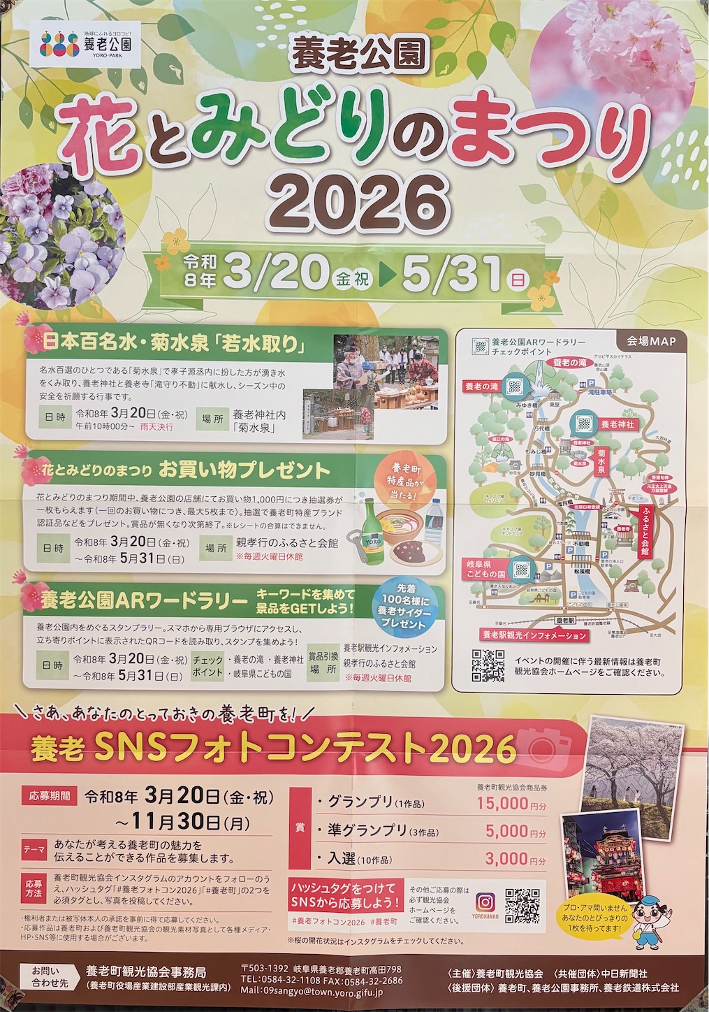 f:id:yasukotyd39:20260320125553j:image f:id:yasukotyd39:20260320125553j:image
