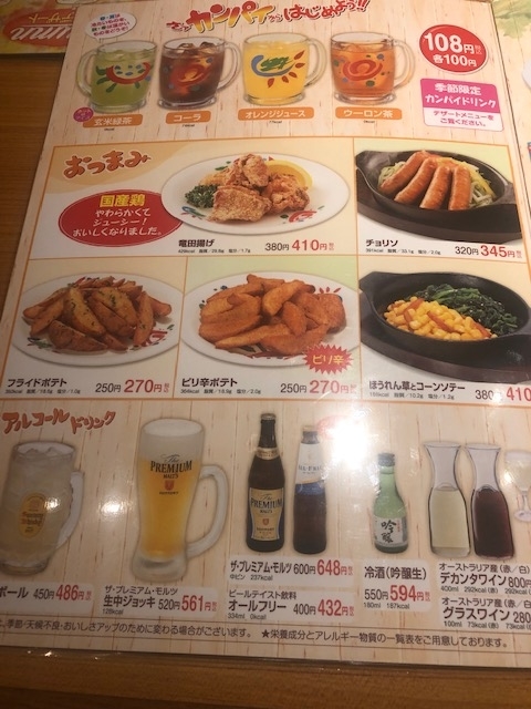 f:id:yasukuratonio:20190929182412j:plain f:id:yasukuratonio:20190929182412j:plain