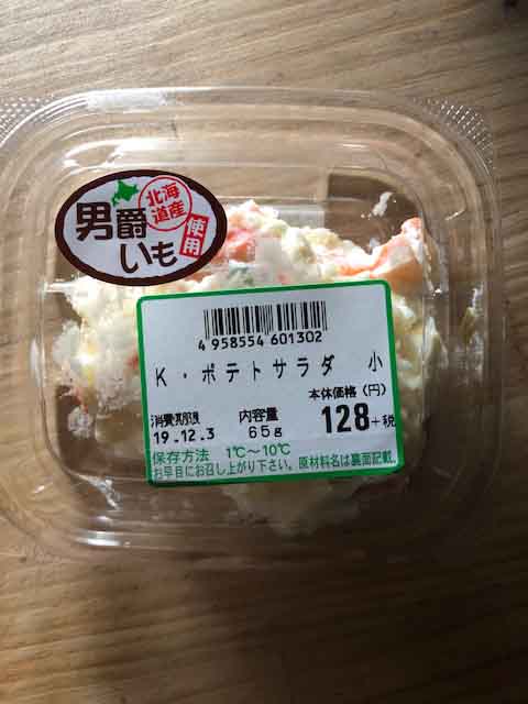 f:id:yasukuratonio:20191210234131j:plain f:id:yasukuratonio:20191210234131j:plain