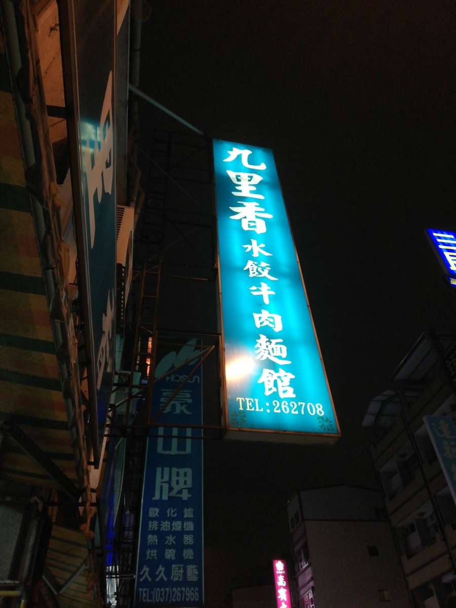 f:id:yasumarutaiwan:20190508235611j:plain f:id:yasumarutaiwan:20190508235611j:plain