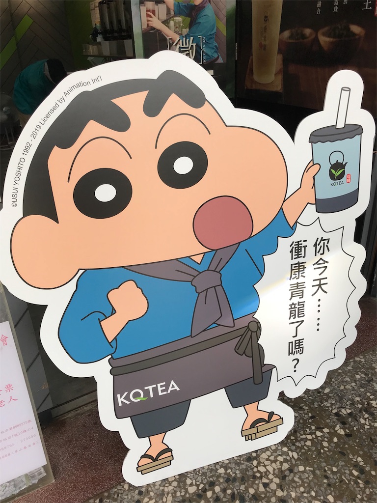 限定パッケージがかわいい 台湾のドリンクスタンド ふんわり台湾 限定パッケージがかわいい 台湾のドリンクスタンド ふんわり台湾